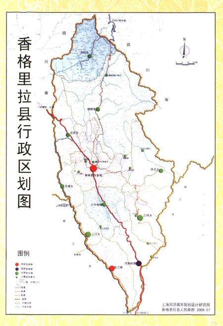 《《中共香格里拉县委志(1978年-2005年)》》.pdf_云南省志预览图4