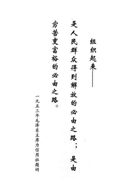 《石林农村信用社志(1954~2007)》.pdf_云南省志预览图3