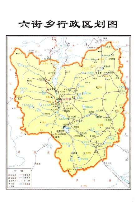 《六街乡志(1257-2007)》.pdf_云南省志预览图5