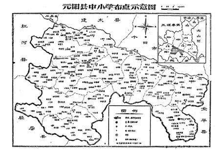 《元阳县教育志》.pdf_云南省志预览图2