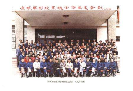 《宣威县财政志(1957-1987)》.pdf_云南省志预览图4