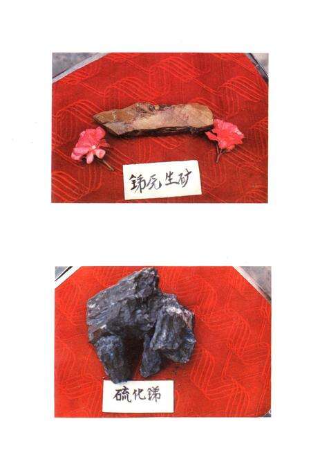 《广南县矿产资源志》.pdf_云南省志预览图4