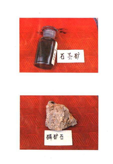 《广南县矿产资源志》.pdf_云南省志预览图5