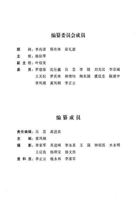 《《云县工商业联合志(商会)志(1909-2008)》》.pdf_云南省志预览图2