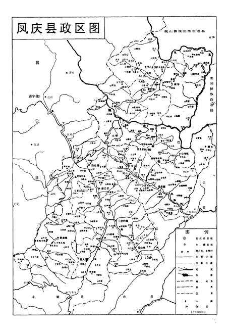 《《凤庆县习谦水泥厂志(1972.8-2002.12)》》.pdf_云南省志预览图4