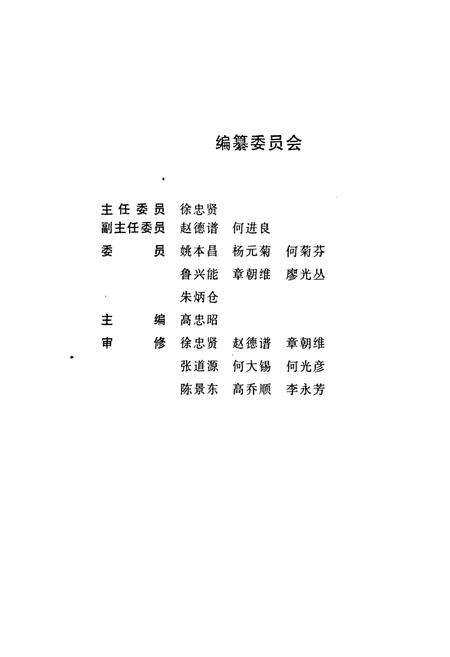 《《龙陵县土地志》》.pdf_云南省志预览图2
