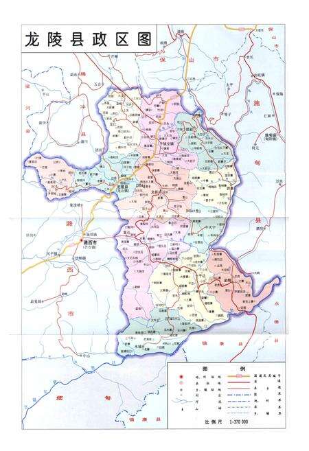 《《龙陵县土地志》》.pdf_云南省志预览图3