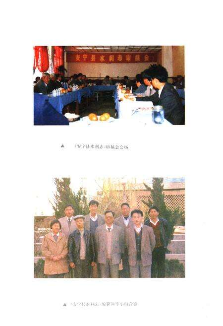 《安宁县水利志》.pdf_云南省志预览图2
