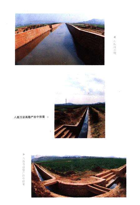 《安宁县水利志》.pdf_云南省志预览图5