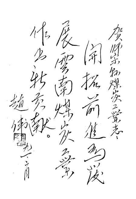 《师宗县煤炭工业志》.pdf_云南省志预览图4