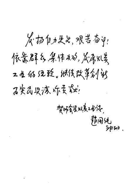 《师宗县煤炭工业志》.pdf_云南省志预览图5