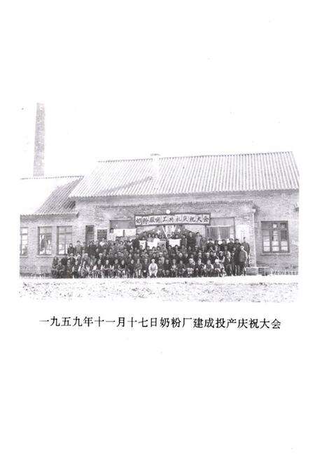 《邓川奶粉厂志(1959-1989)》.pdf_云南省志预览图4
