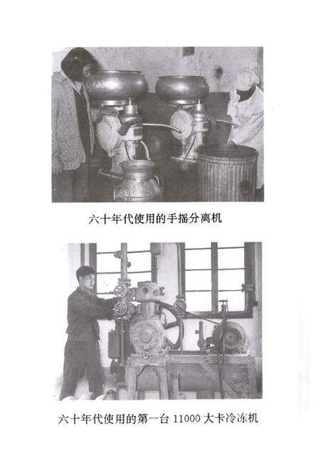 《邓川奶粉厂志(1959-1989)》.pdf_云南省志预览图5