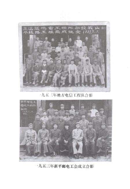 《新平彝族傣族自治县邮电志》.pdf_云南省志预览图5