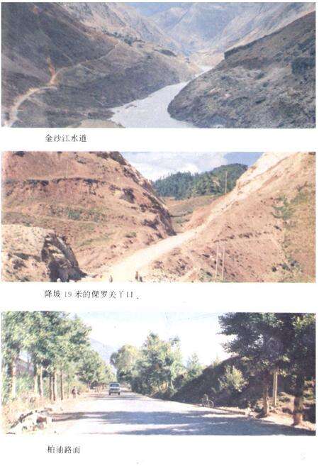 《宁蒗彝族自治县交通志》.pdf_云南省志预览图5