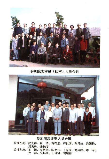 《昆明市盘龙区人民法院志(1956年8月-1988年12月)》.pdf_云南省志预览图3