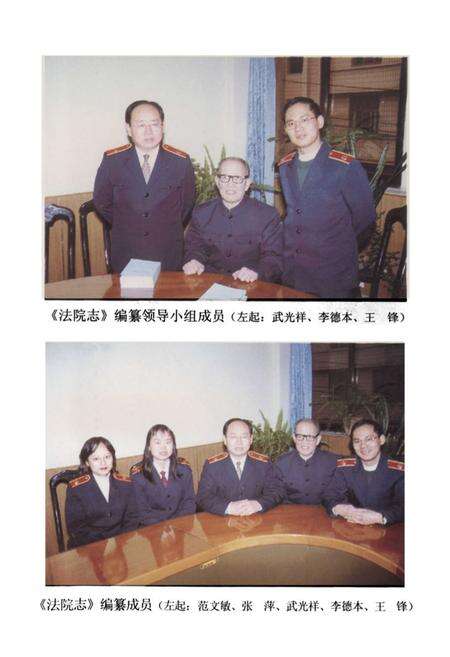 《昆明市盘龙区人民法院志(1956年8月-1988年12月)》.pdf_云南省志预览图4