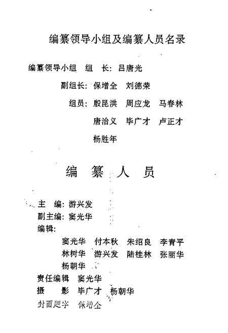 《《草舖乡志》》.pdf_云南省志预览图2