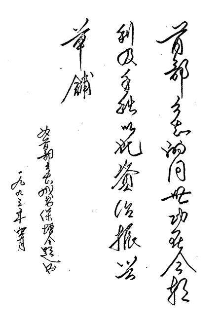 《《草舖乡志》》.pdf_云南省志预览图4