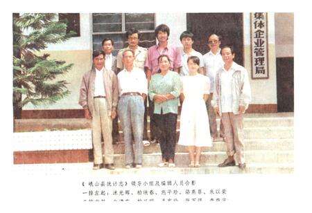 《《峨山彝族自治县统计志》》.pdf_云南省志预览图4