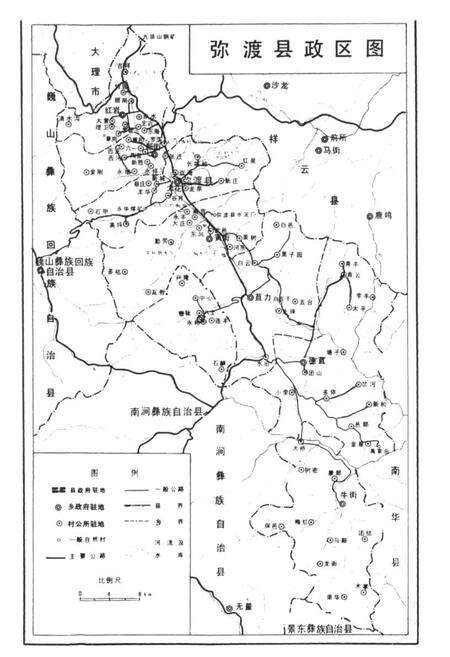 《《弥渡县邮电志(公元225-1989年)》》.pdf_云南省志预览图4