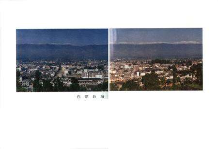 《《弥渡县邮电志(公元225-1989年)》》.pdf_云南省志预览图5