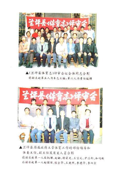 《《体育志》》.pdf_云南省志预览图5