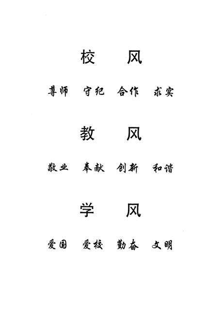《《东关小学志》》.pdf_云南省志预览图5