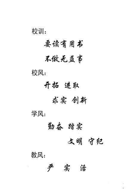 《《城关小学志》》.pdf_云南省志预览图4