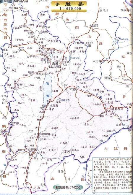 《《永腾县工商行政管理志》》.pdf_云南省志预览图4