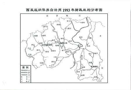 《西双版纳傣族自治州财政志》.pdf_云南省志预览图2