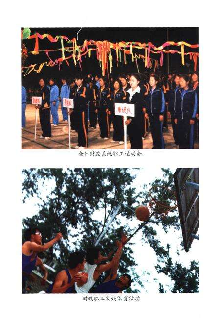 《西双版纳傣族自治州财政志》.pdf_云南省志预览图4