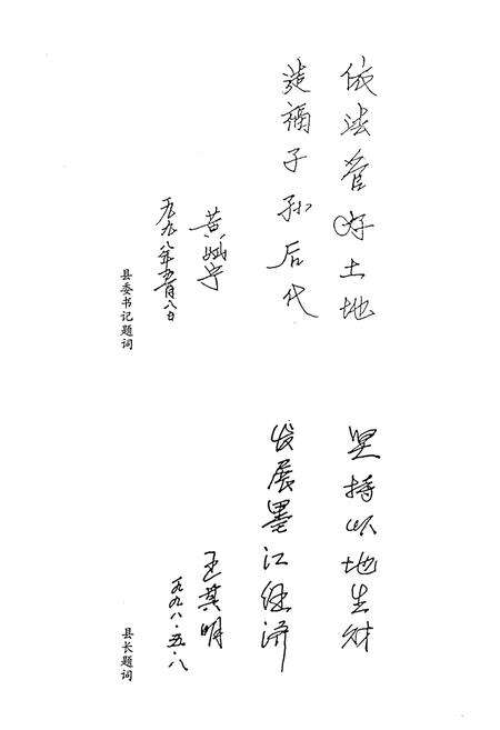 《墨江哈尼族自治县土地志》.pdf_云南省志预览图5