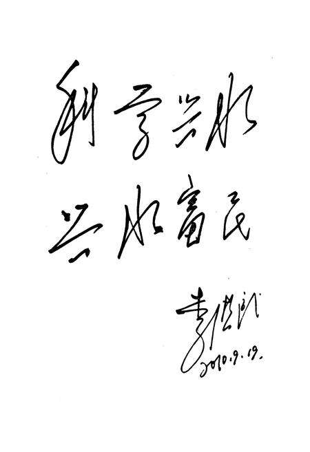 《勐腊县水利志》.pdf_云南省志预览图5