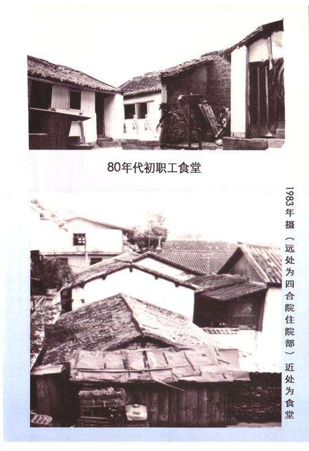 《《保山市第二人民医院院志(1950-2008)》》.pdf_云南省志预览图3