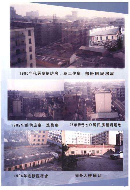 《《保山市第二人民医院院志(1950-2008)》》.pdf_云南省志预览图5
