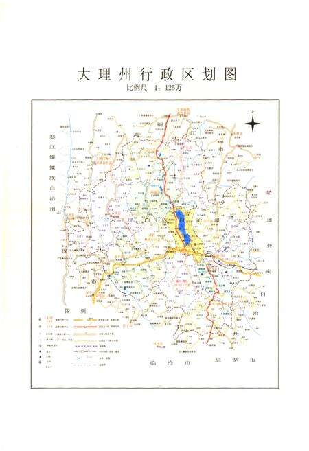 《大理白族自治州民族宗教志》.pdf_云南省志预览图5