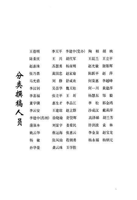 《辉煌十年(1992-2001)》.pdf_云南省志预览图2