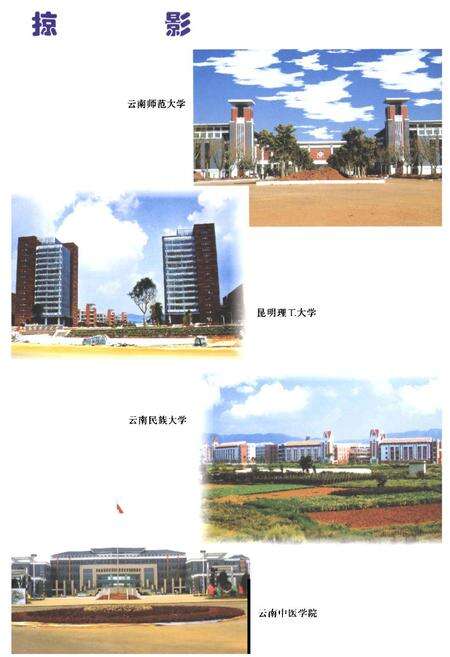 《《呈贡县国土资源志(1998-2007)》》.pdf_云南省志预览图4