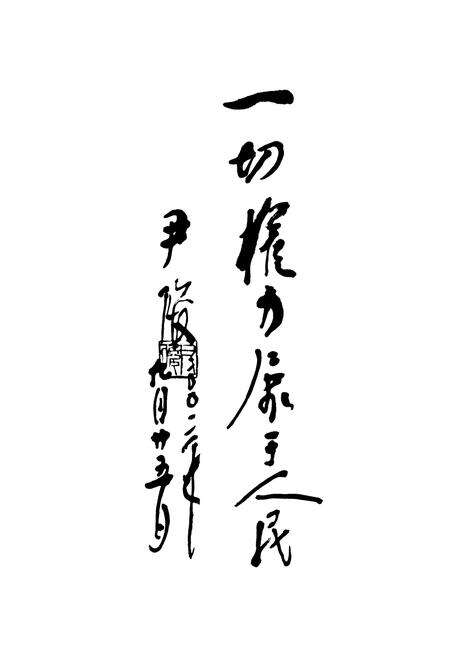 《《呈贡县人民代表大会志》》.pdf_云南省志预览图3