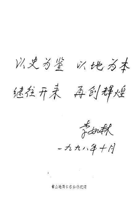 《《呈贡县土地志》》.pdf_云南省志预览图2