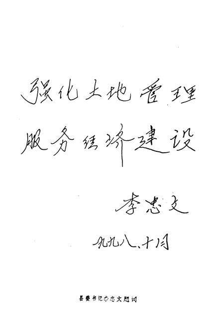 《《呈贡县土地志》》.pdf_云南省志预览图3