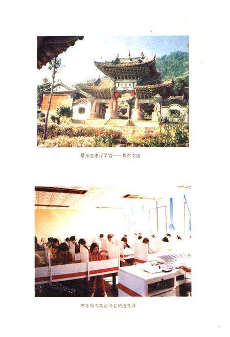 《思茅地区教育志》.pdf_云南省志预览图4