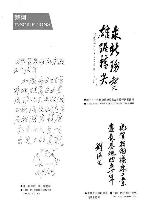 《昆明机床厂志(1936-1989)》.pdf_云南省志预览图4