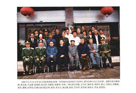 《《昆明消防志》》.pdf_云南省志预览图3