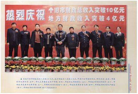 《《个旧市财政志(1991-2005)》》.pdf_云南省志预览图4