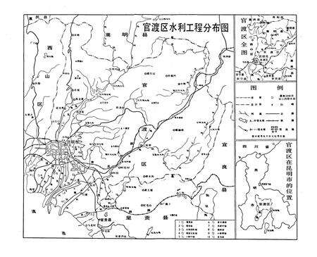 《《官渡区水利志》》.pdf_云南省志预览图4