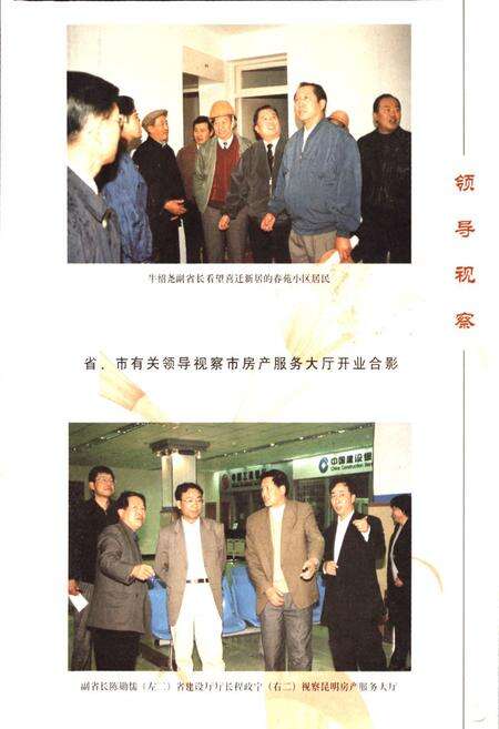 《《昆明市房地产志》》.pdf_云南省志预览图3