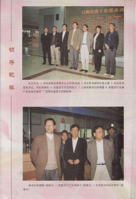 《《昆明市房地产志》》.pdf_云南省志预览图4