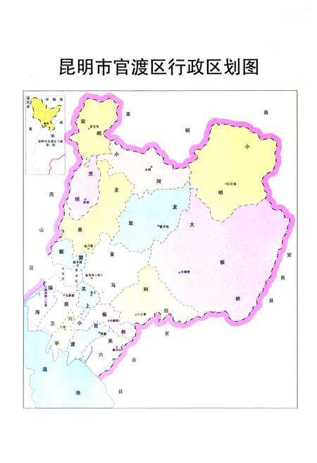 《《官渡区党群志(一九二七-一九九九)》》.pdf_云南省志预览图4
